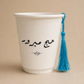 1 Coffee cup Haj design- White
