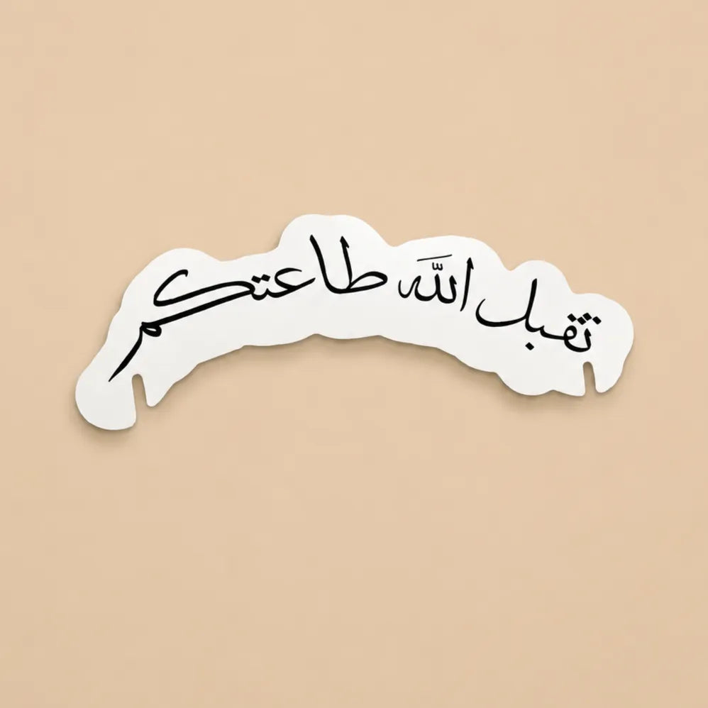 1 Coffee cup topper- Allah
