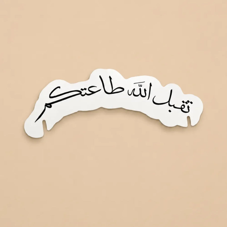 1 Coffee cup topper- Allah
