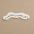 1 Coffee cup topper- Duaa
