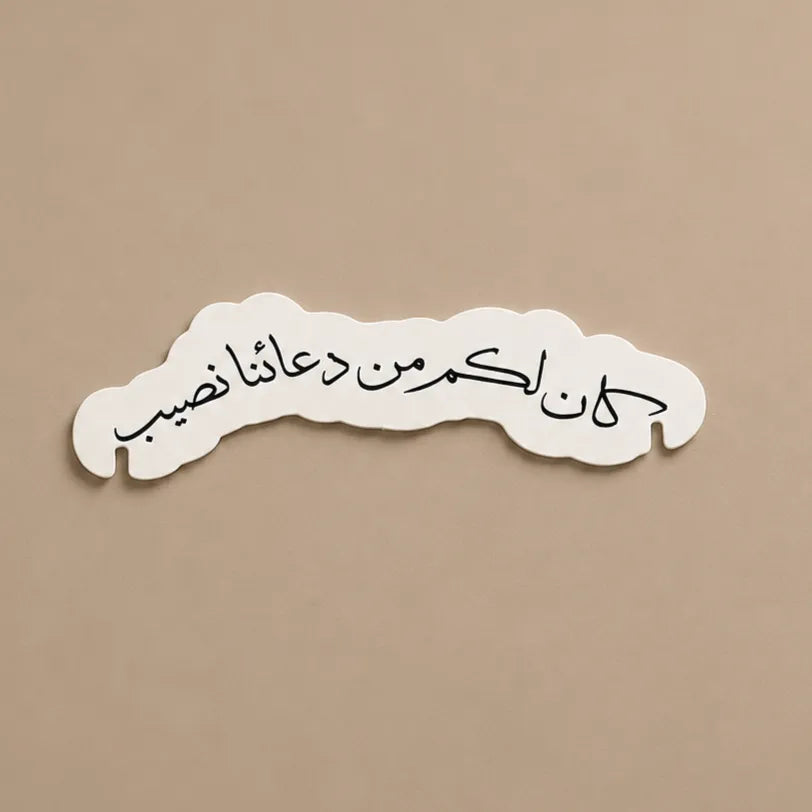 1 Coffee cup topper- Duaa
