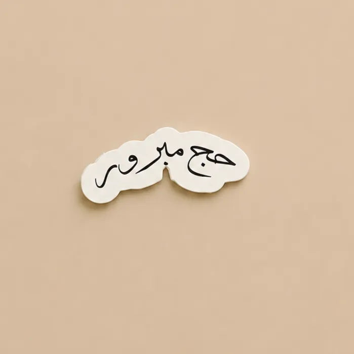 1 coffee cup topper- Mabror
