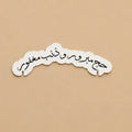 1 Coffee topper card- Haj
