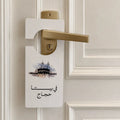 1 Door label - Haj
