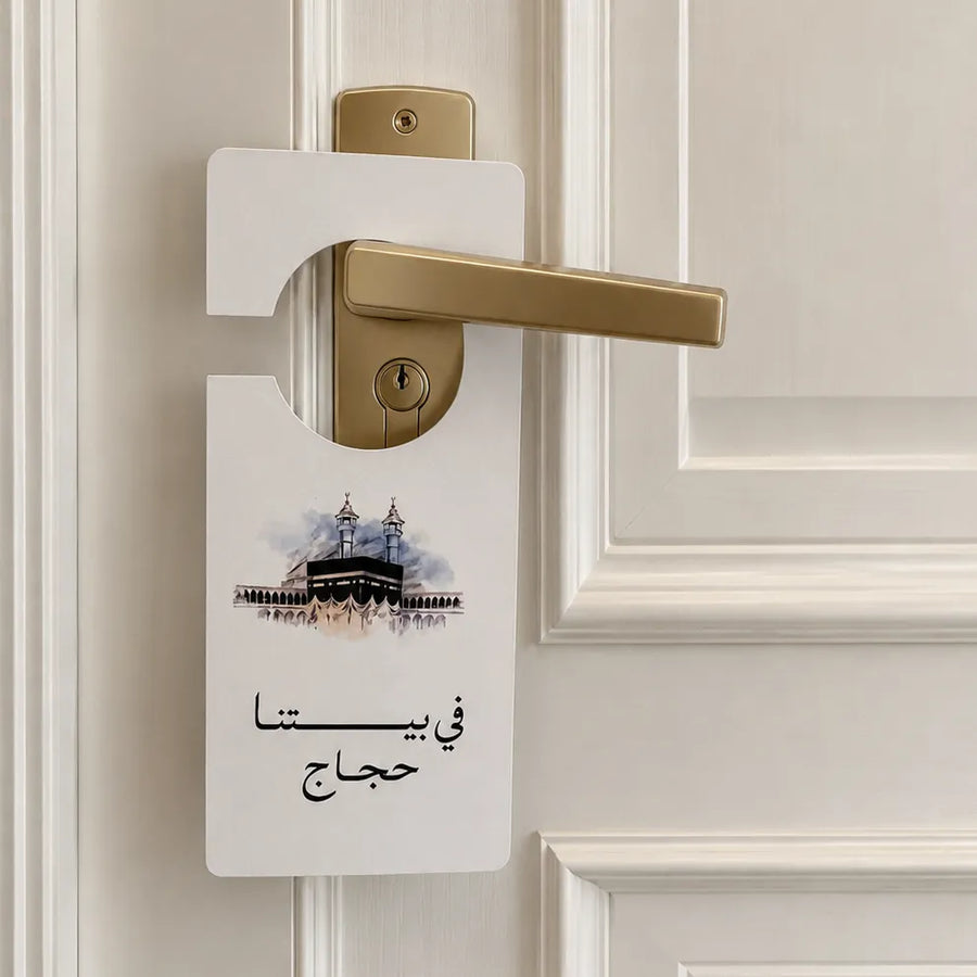 1 Door label - Haj
