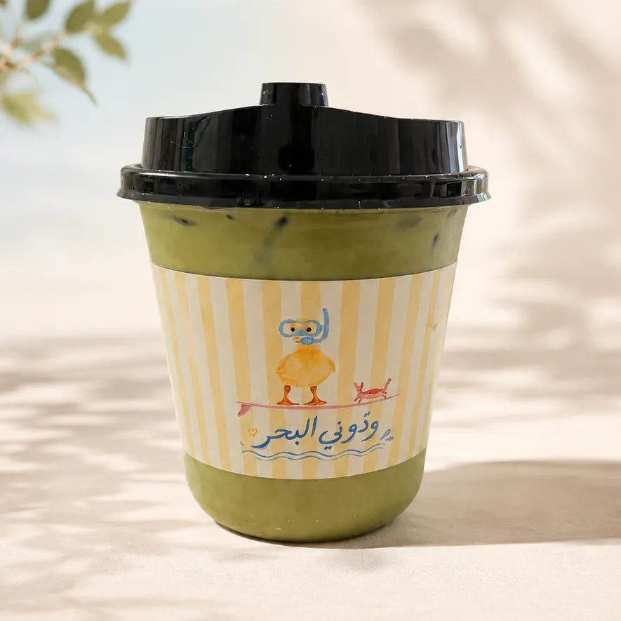 1 “Take Me to the Beach” Cold Drink Cup
