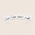 Coffee Cup Topper – “Engagment”
