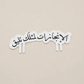 Cup Tag (graduation)
