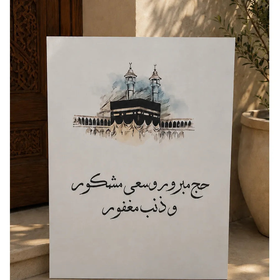 Hajj Welcome Sign Board – Hajj Mabroor
