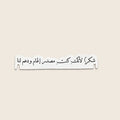 “Thank You for Being Our Inspiration and Support” Coffee Cup Topper
